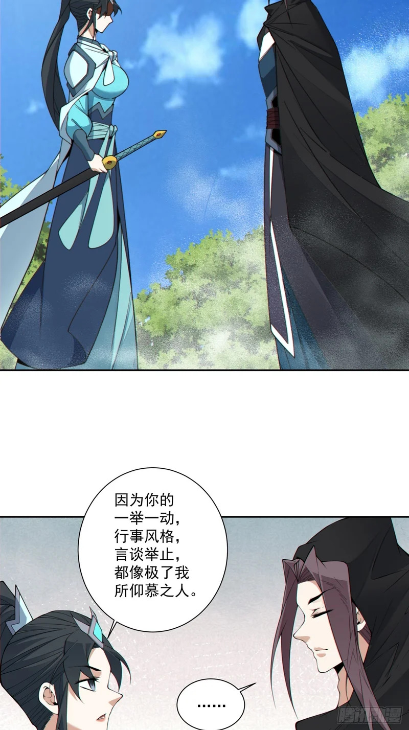 第五百四十五回 第63页