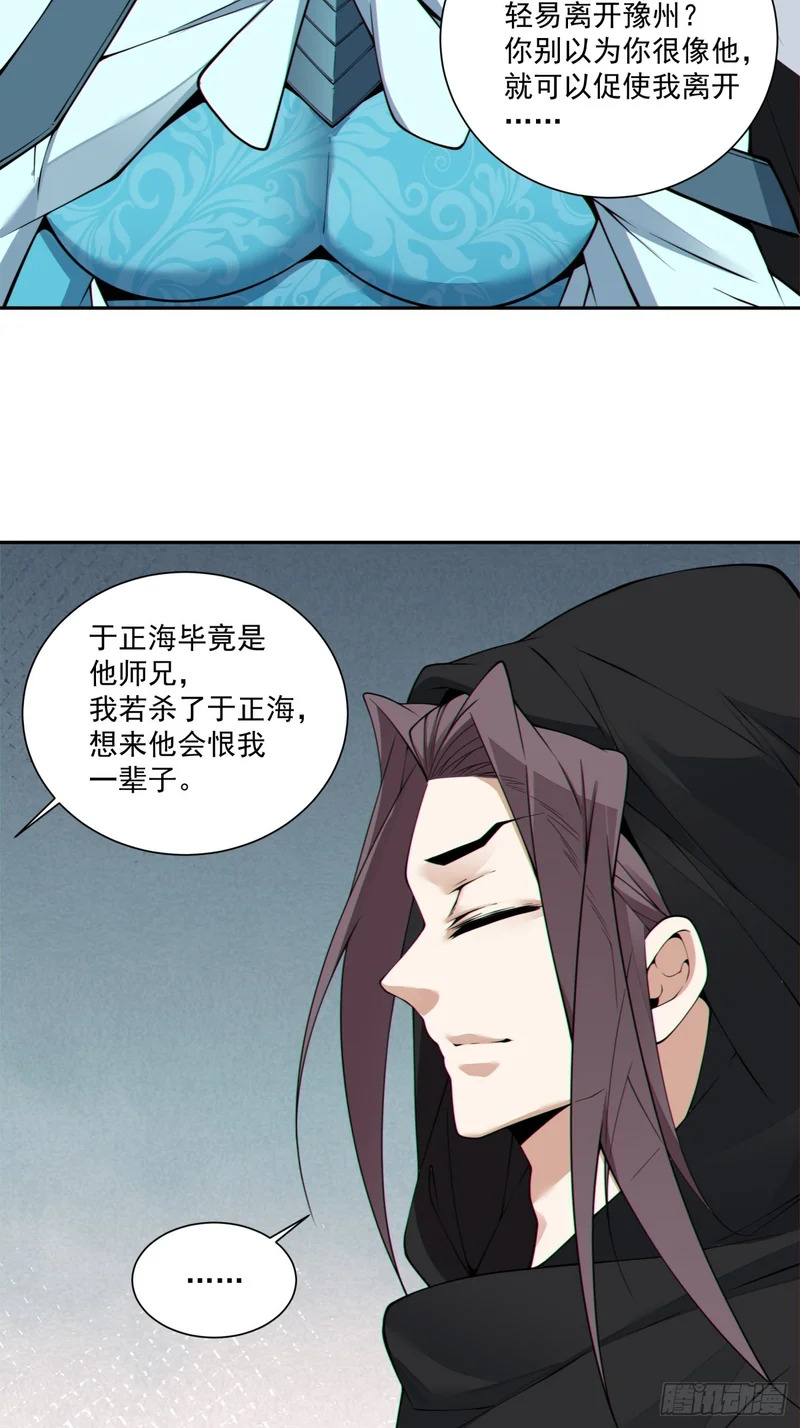 第五百四十五回 第70页