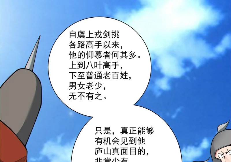 第五百四十五回 第72页