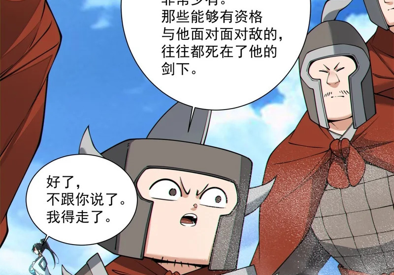 第五百四十五回 第73页