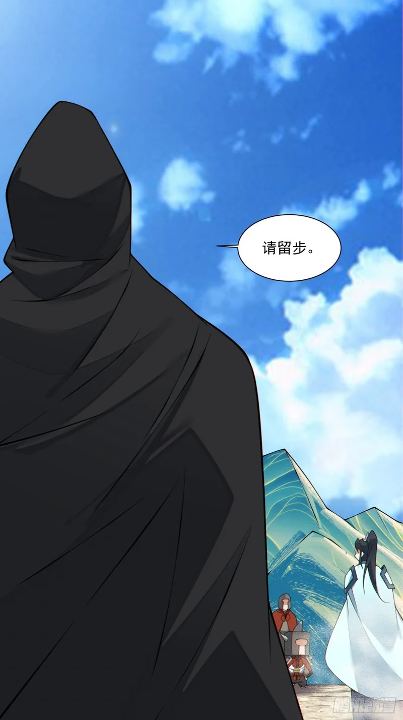 第五百四十五回 第75页