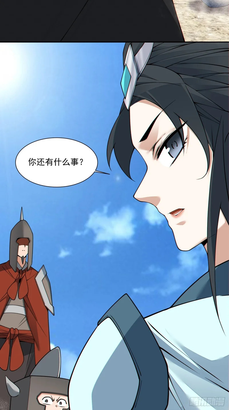 第五百四十五回 第76页