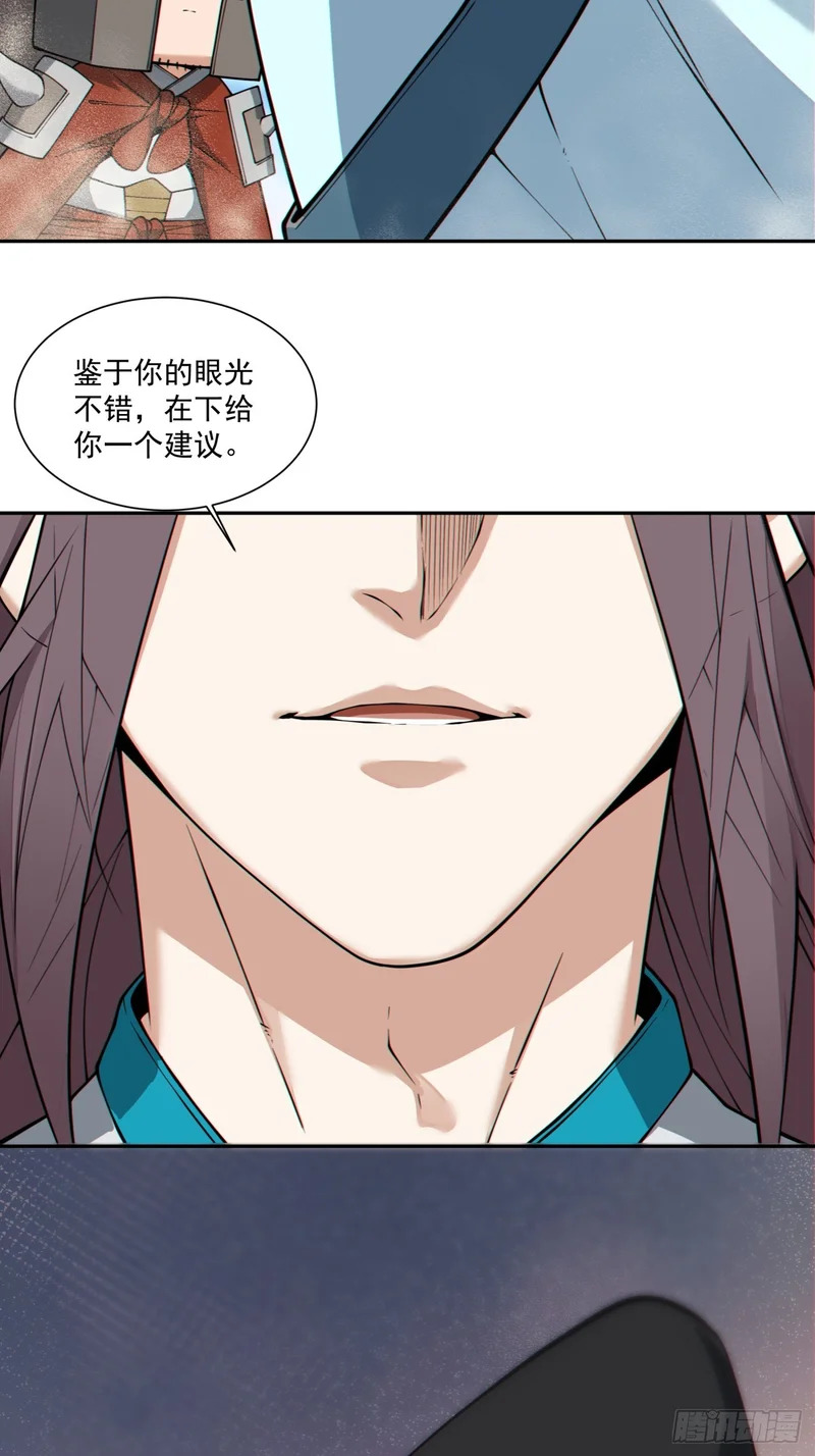 第五百四十五回 第77页