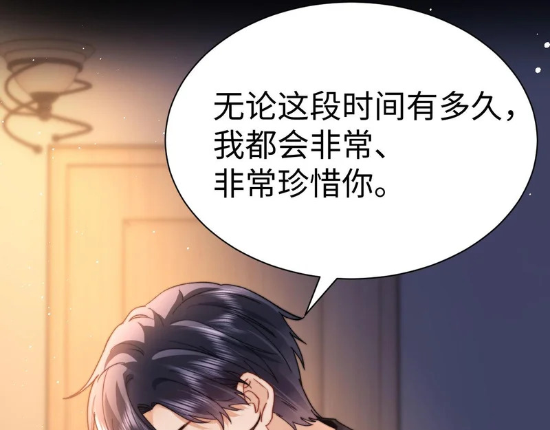 第120话 珍视你 第53页