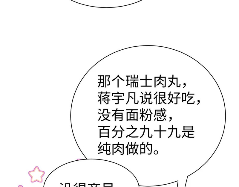 第123话 逛超市~ 第53页