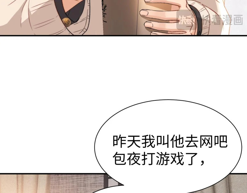 第143话 第53页