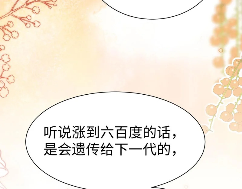 第144话 第53页