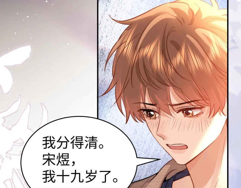 第119话 第53页