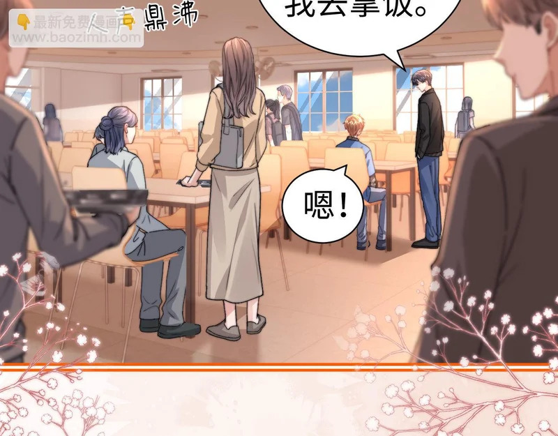 第130话 第53页
