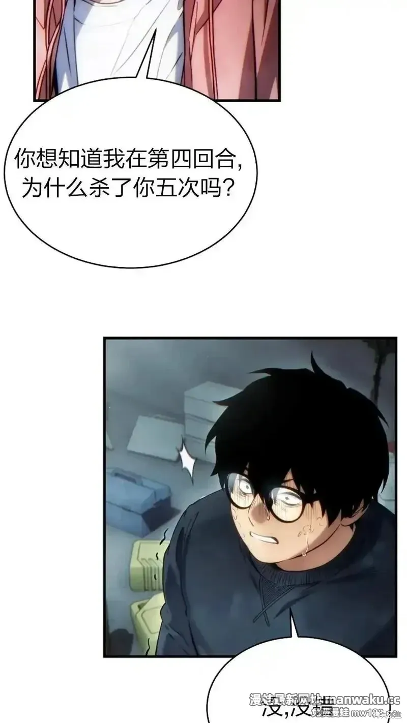 第44话 第53页