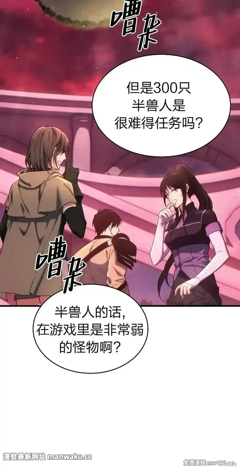 第48话 第53页