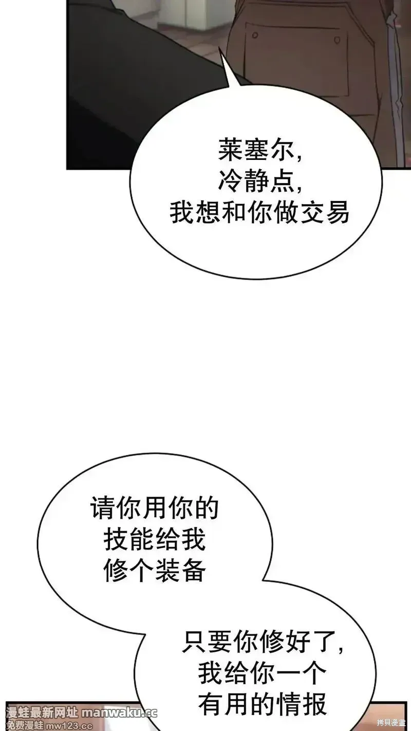 第65话 第53页