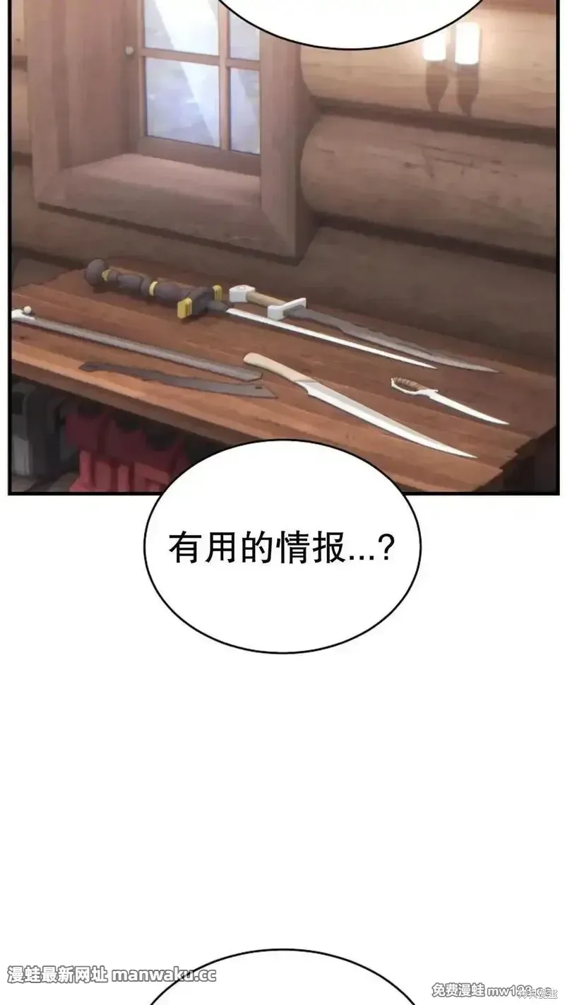 第65话 第54页