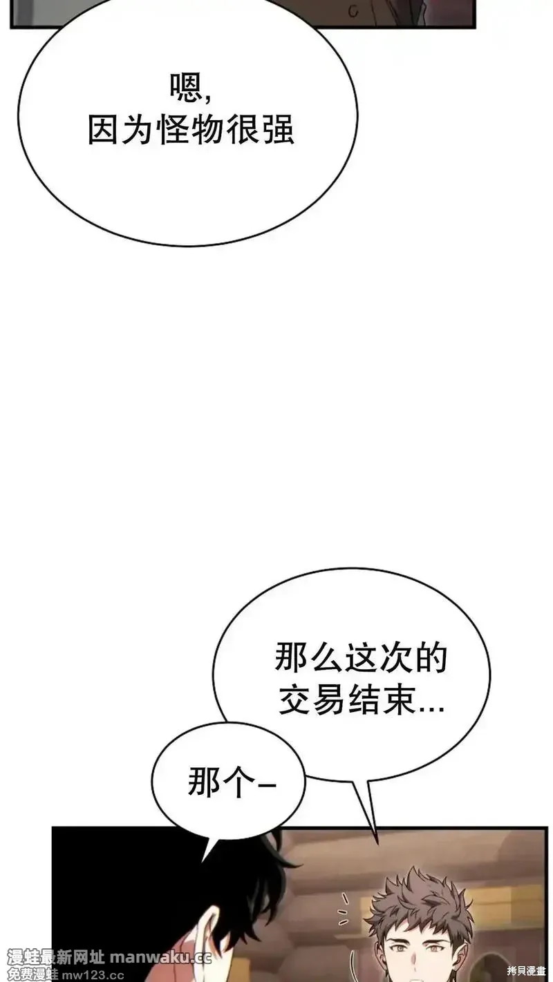 第66话 第32页