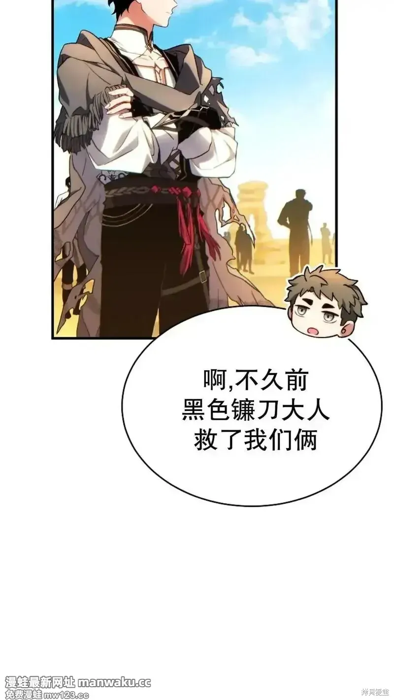 第67话 第53页