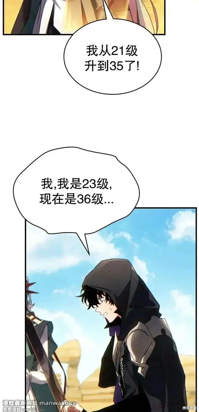 第72话 第10页