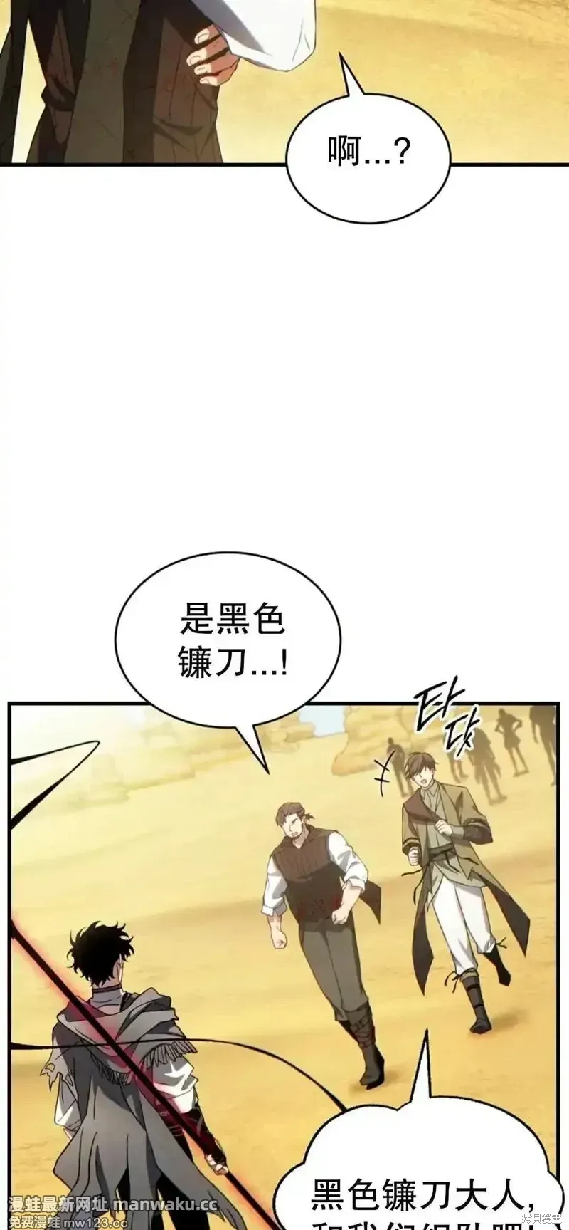 第72话 第35页