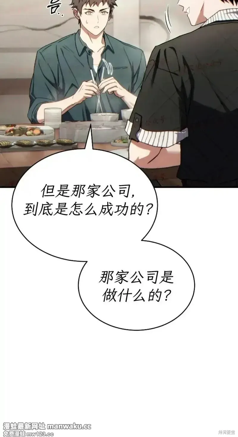 第74话 第53页