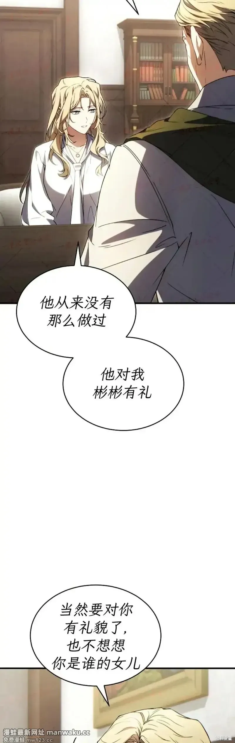 第75话 第53页