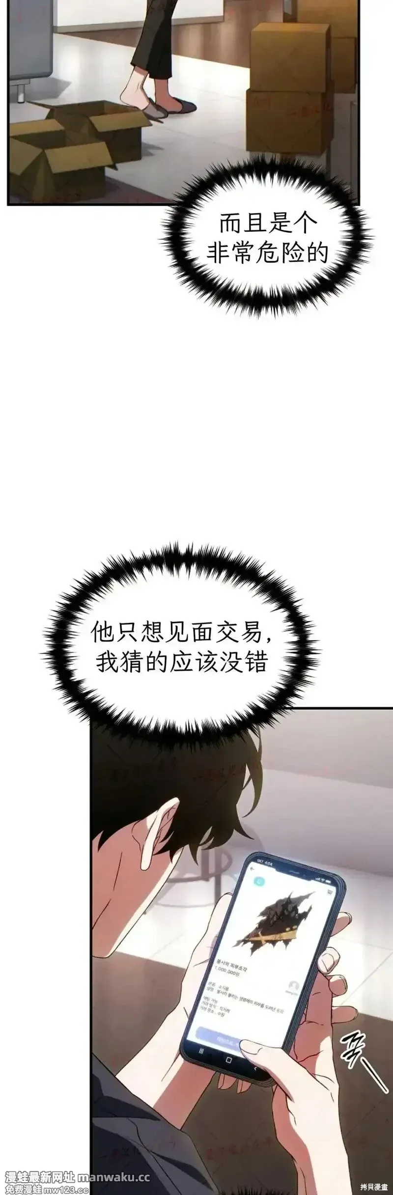 第76话 第53页