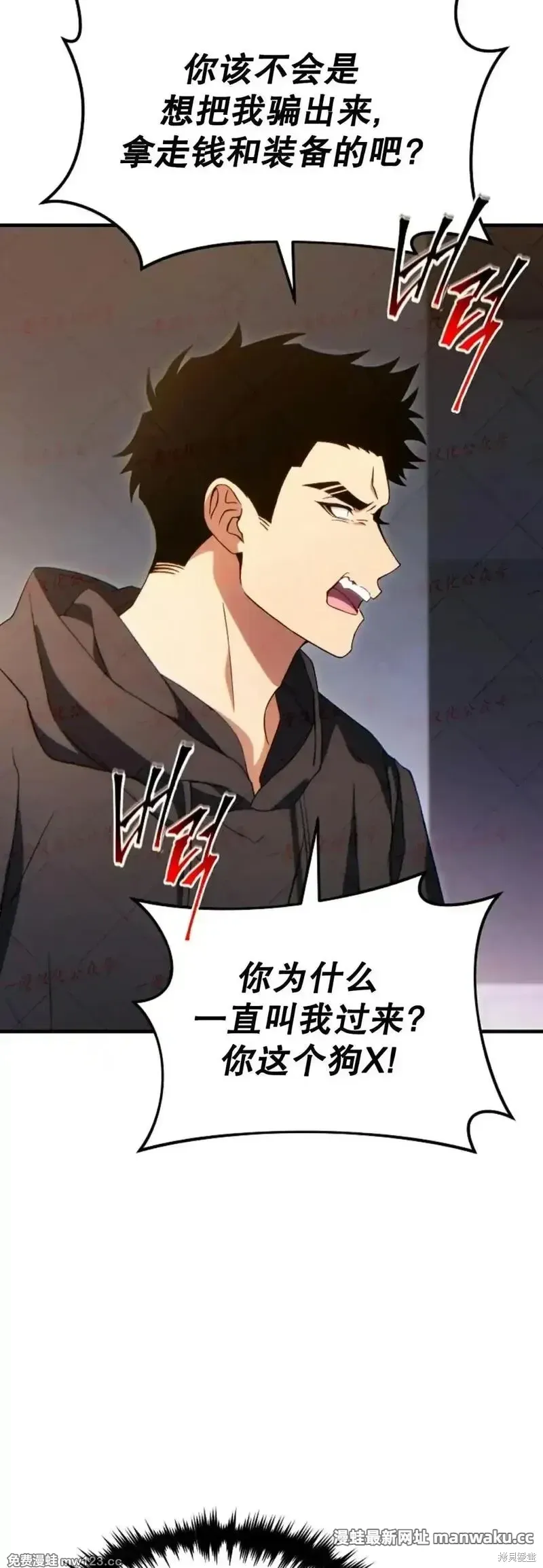 第77话 第53页