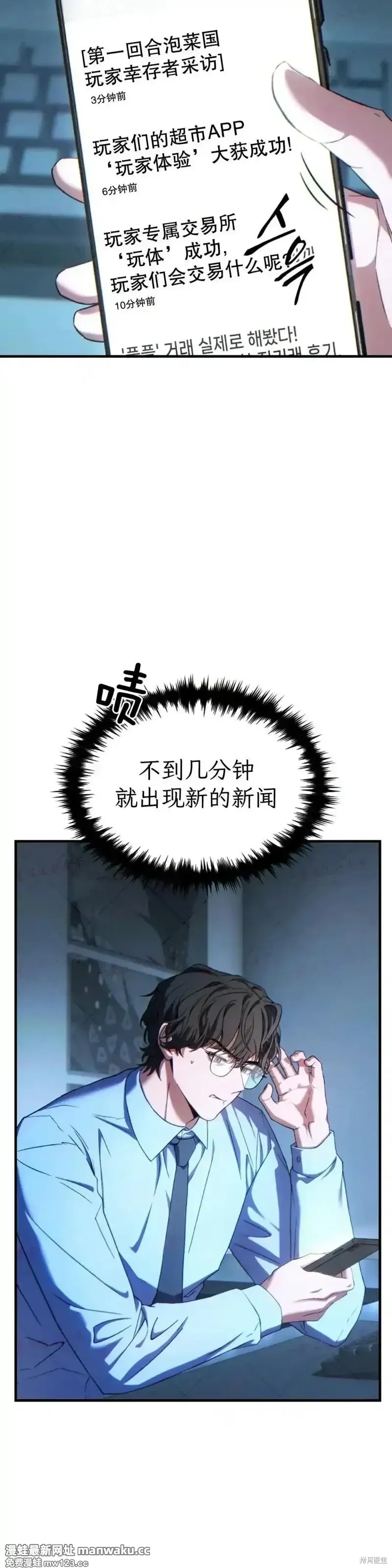第81话季2完 第53页