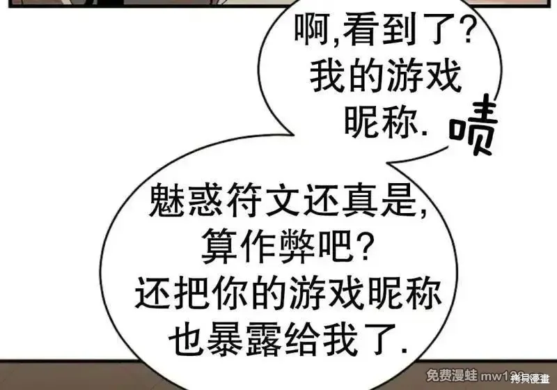 第83话 第53页