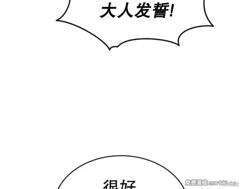第83话 第187页