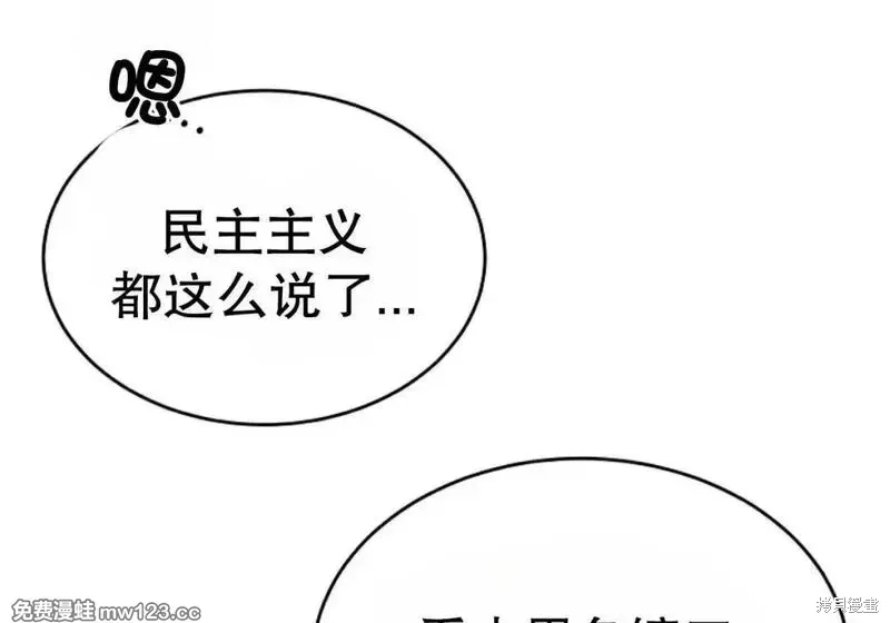 第87话 第53页