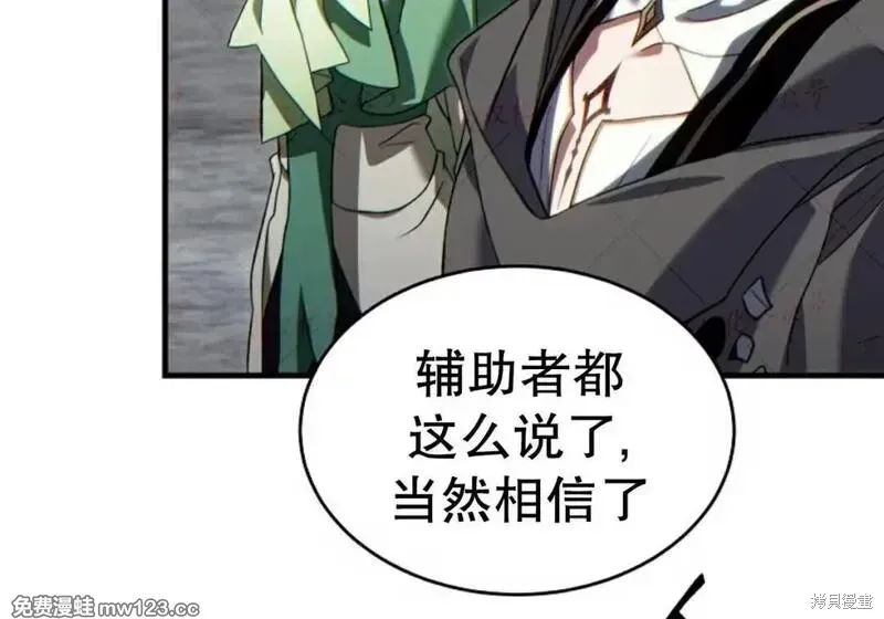 第87话 第56页