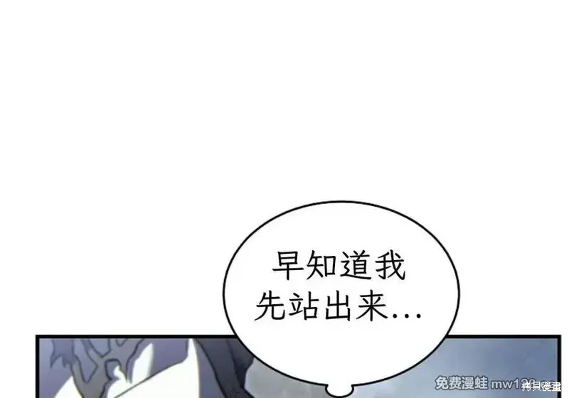 第87话 第73页