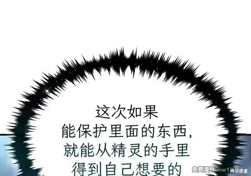 第88话 第29页