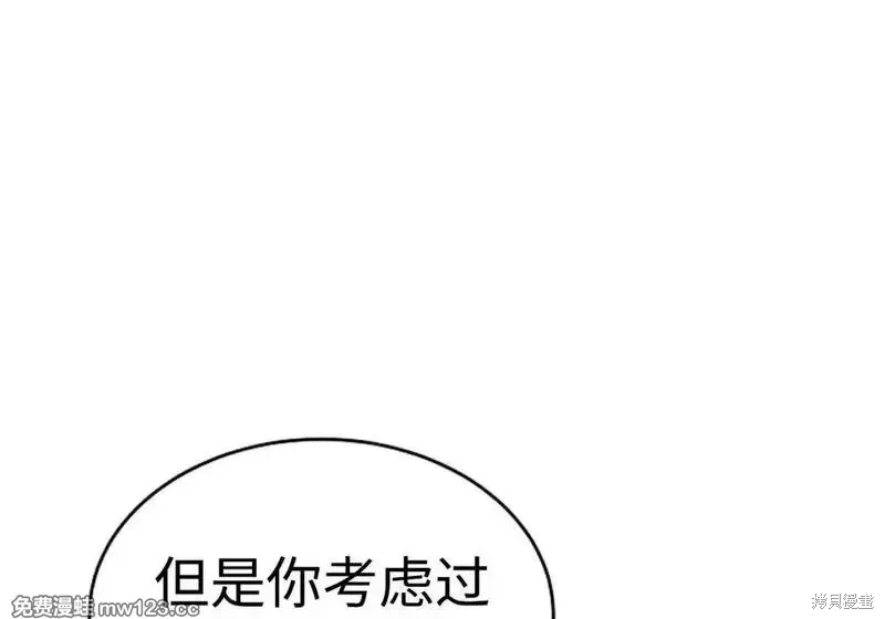 第88话 第153页