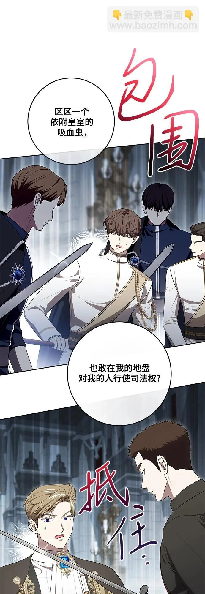[第109话] 离去的涅黎斯 第4页