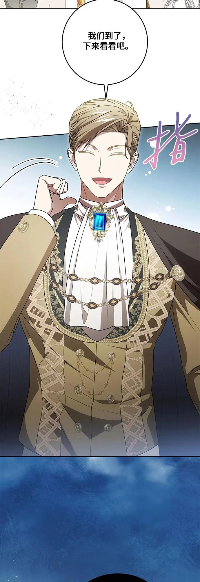 [第109话] 离去的涅黎斯 第53页