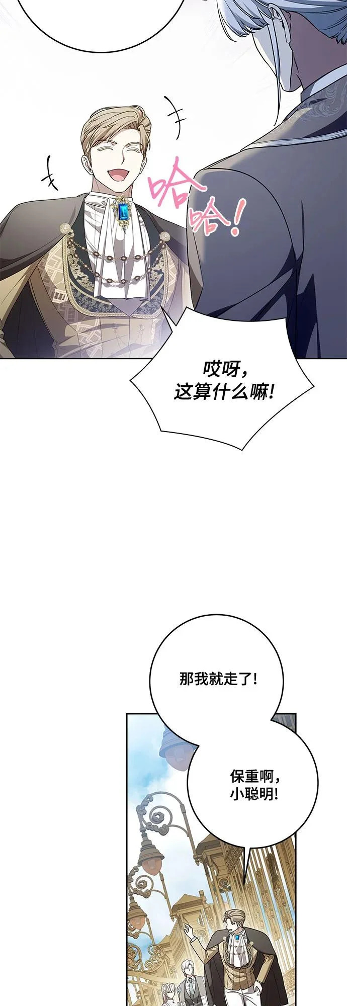[第110话] 你现在能回来真是太好了（第三季完结） 第24页