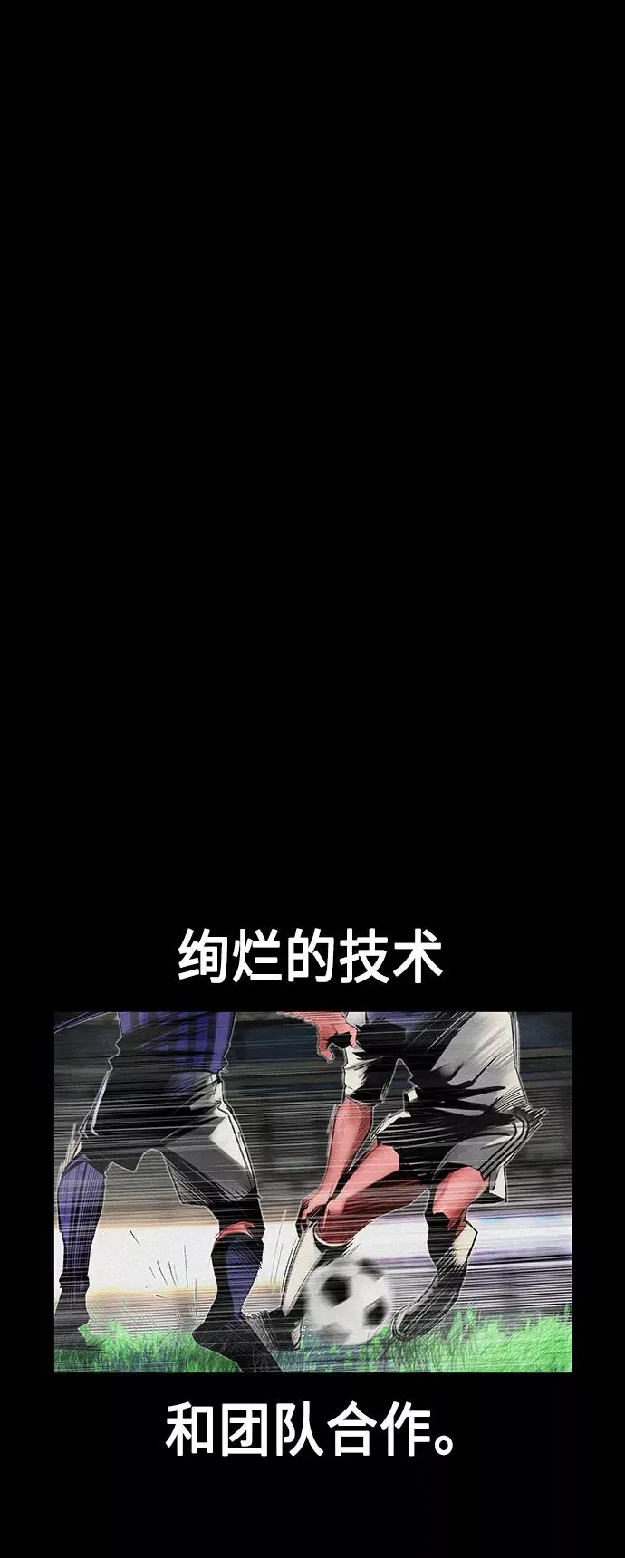 第37话 第2页