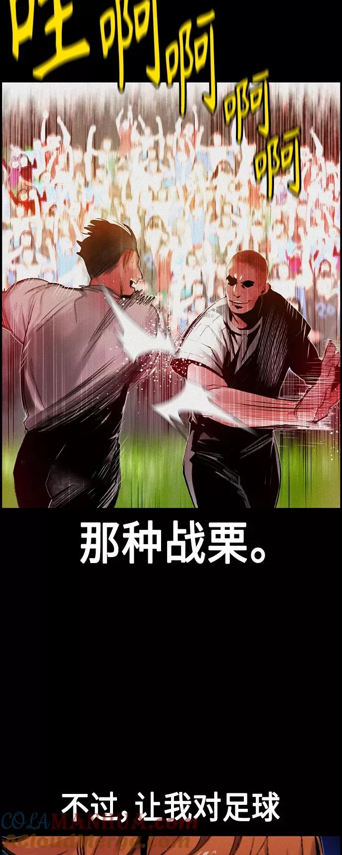第37话 第4页