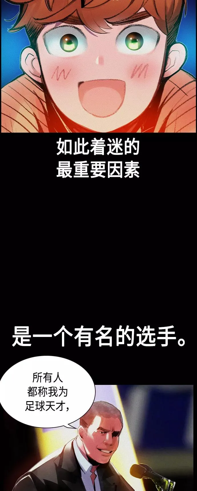 第37话 第5页