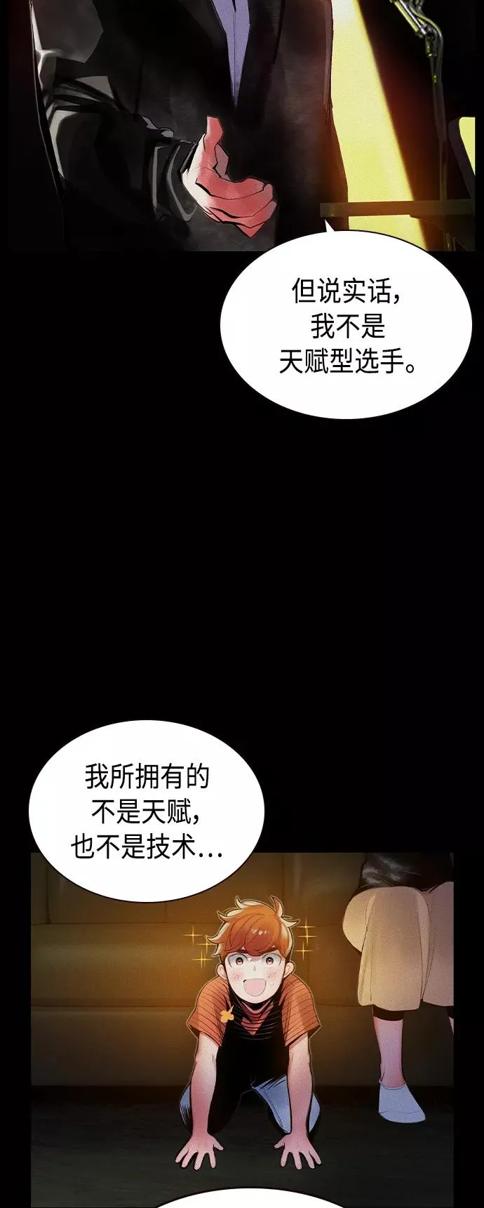 第37话 第6页