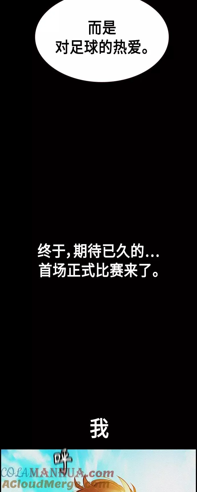 第37话 第7页