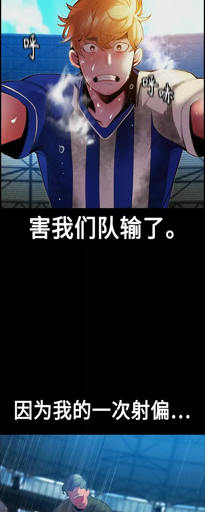 第37话 第8页