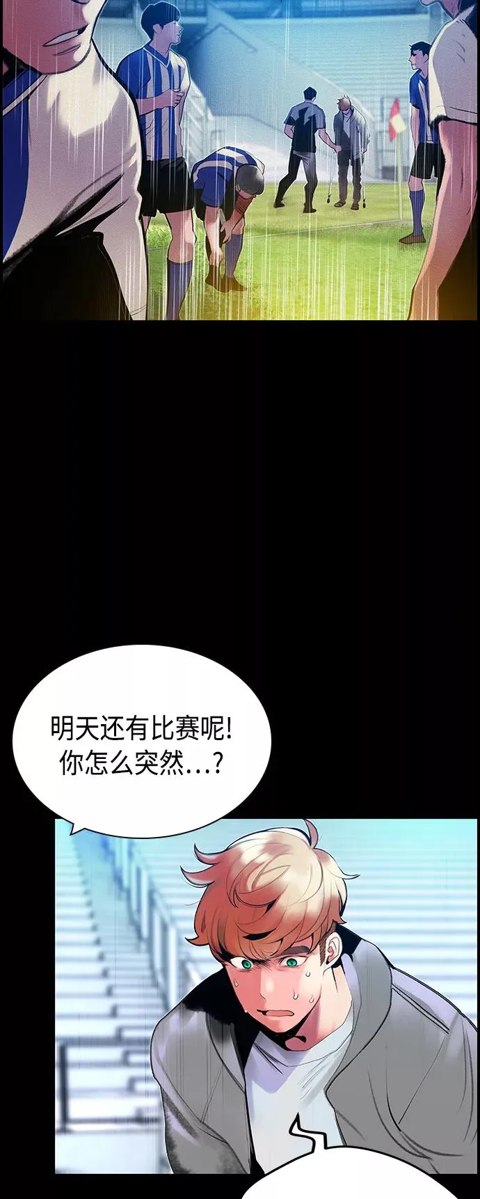 第37话 第12页