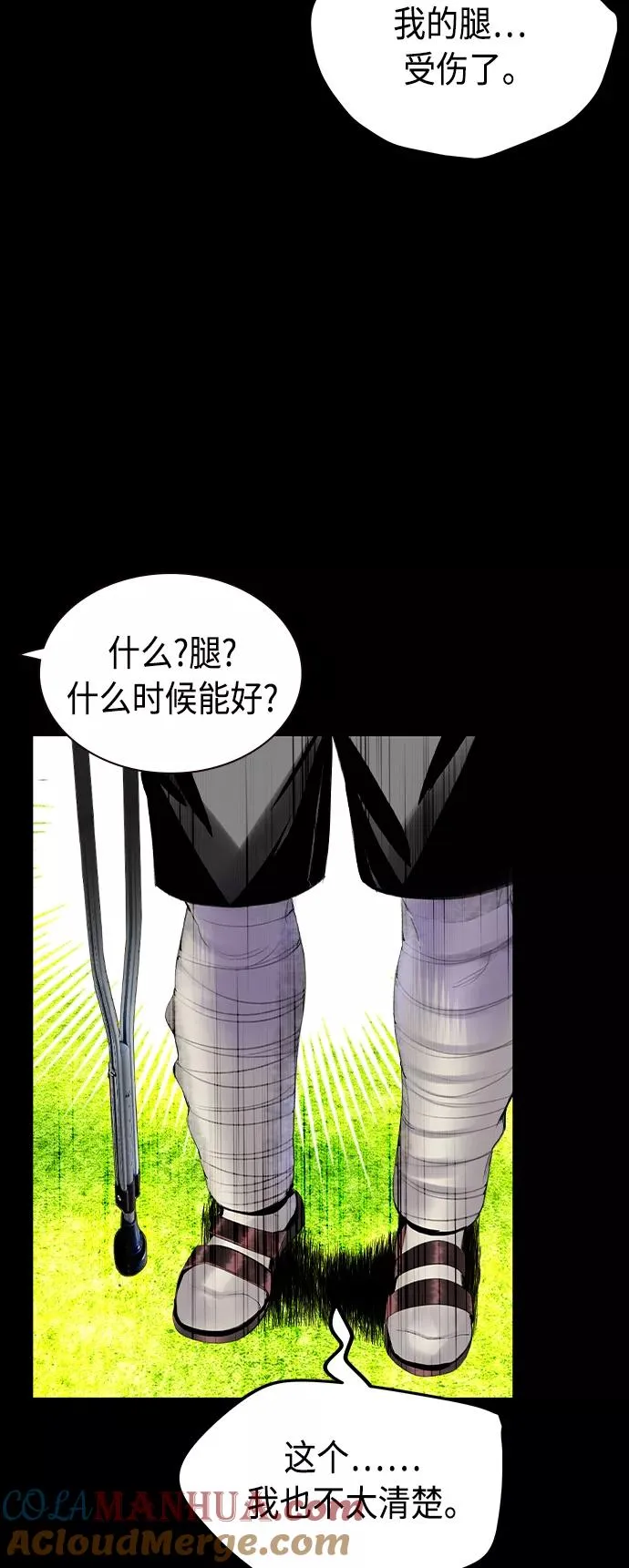 第37话 第13页