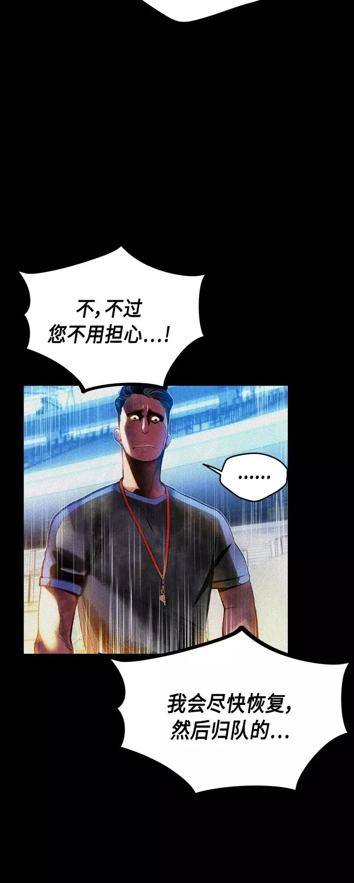 第37话 第14页
