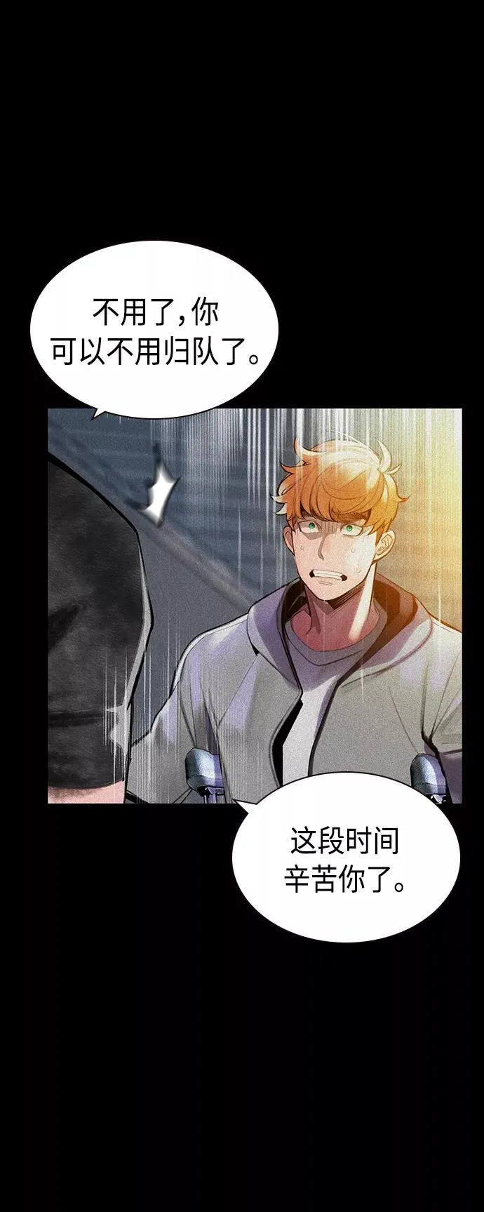 第37话 第15页