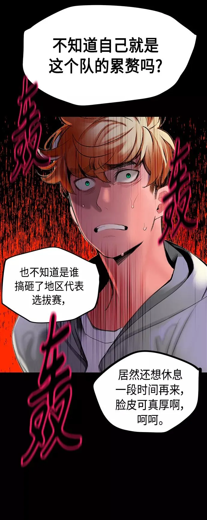 第37话 第17页