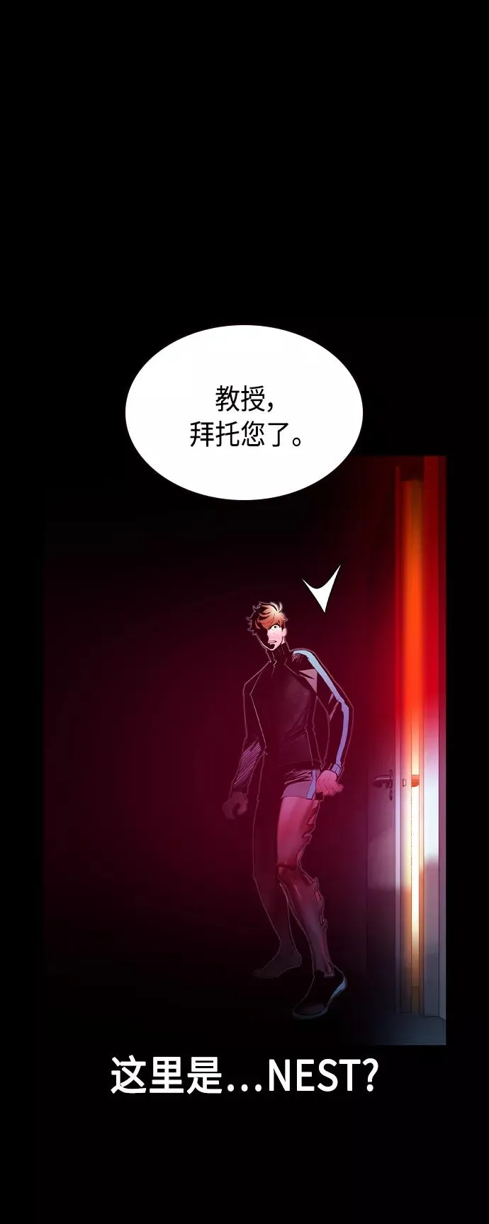 第37话 第18页