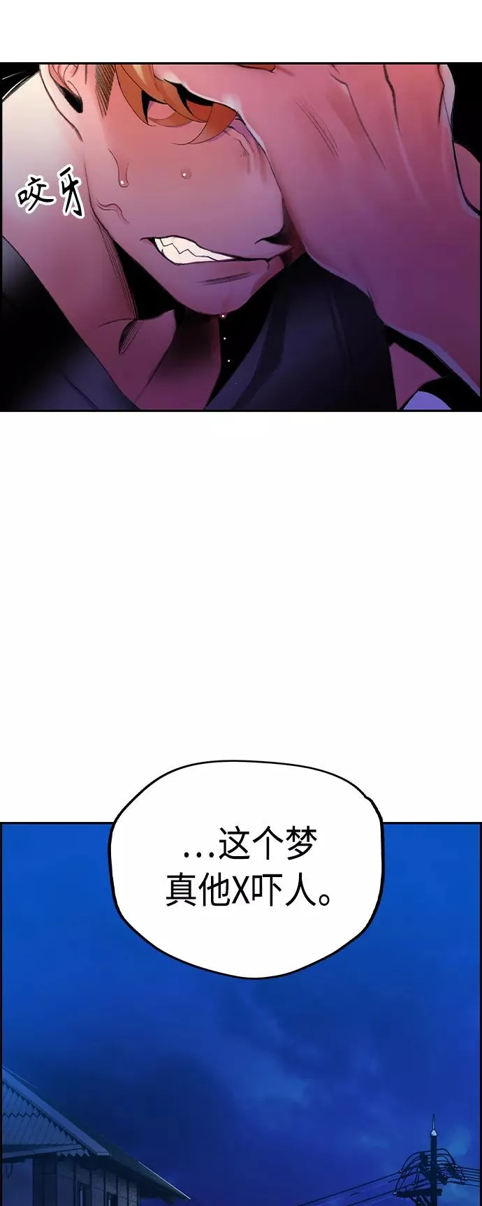 第37话 第23页