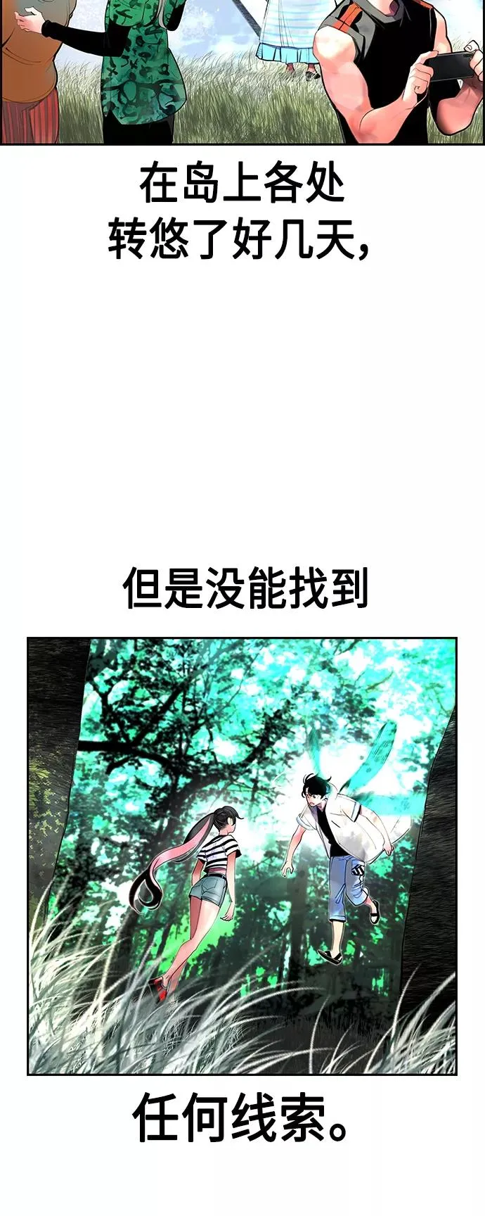 第37话 第26页